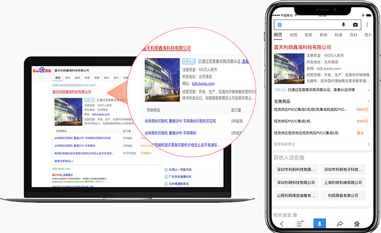 愛采購(gòu)專屬企業(yè)名片