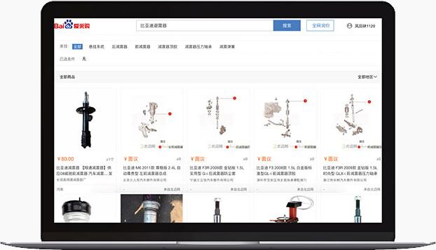愛采購(gòu)多場(chǎng)景觸發(fā)展現(xiàn)