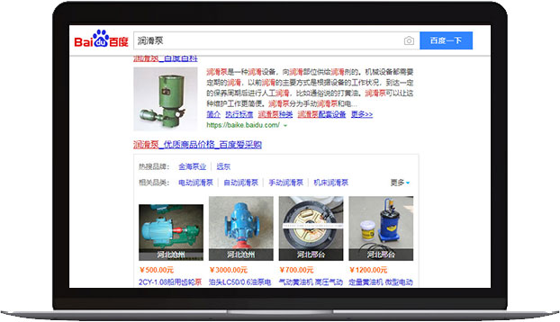 愛采購(gòu)商品推薦